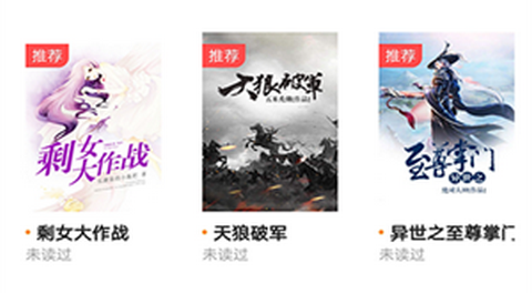 狂读小说无广告版