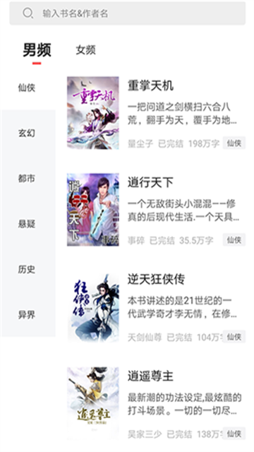 狂读小说无广告版
