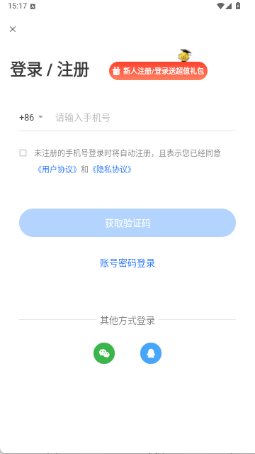 组卷网app2.20.3