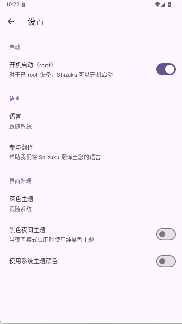 Shizuku官方版14.6.3