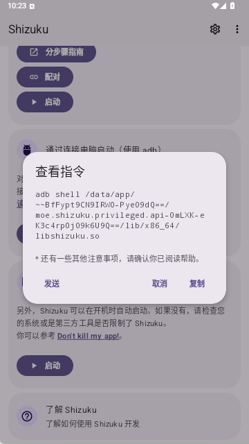Shizuku官方版14.6.3