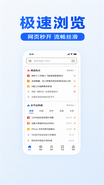 豆宝浏览器正式版