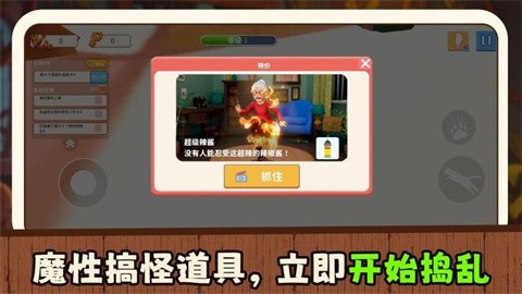 宠物爱捣乱正式版