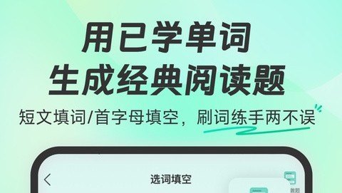 扇贝英语app官方版