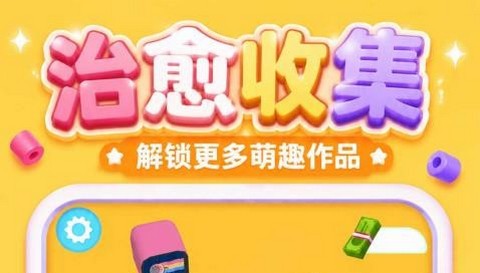 拼豆小达人正式版