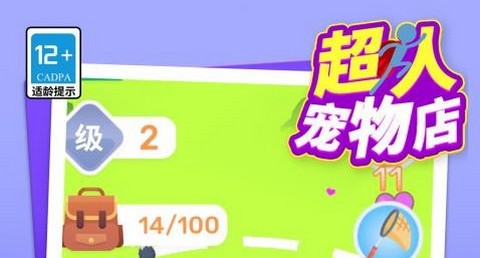 超人宠物店正版