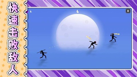 冰火大乱斗3官方版