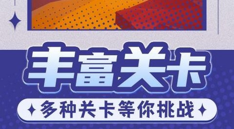 星辰火箭最新版