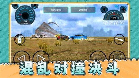 疯狂日落赛车中文版
