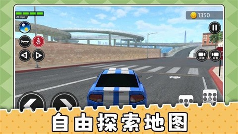 崩塌公路挑战最新版