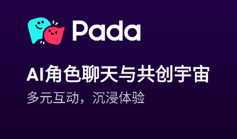 Pada正式版