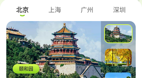 特惠超省出行最新版