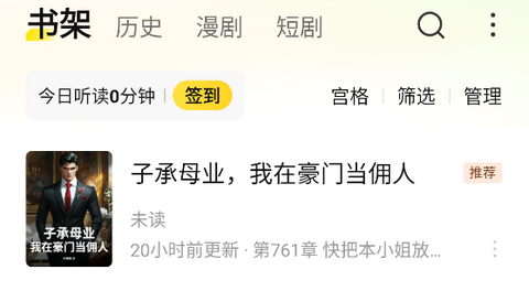 猫耳酱小说最新版
