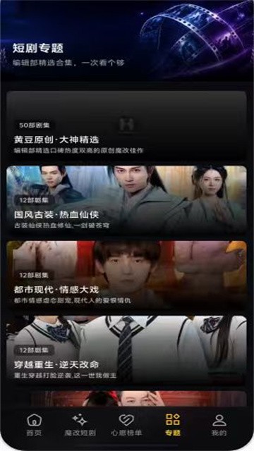 黄果短剧正式版