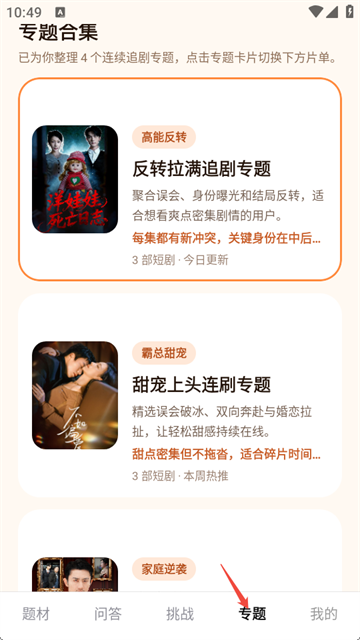 云雀短剧正式版