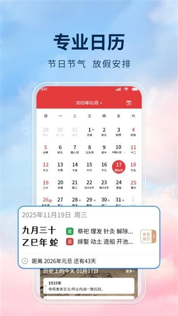 旅行天气最新版