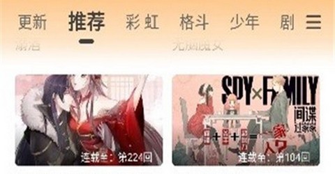 酷比漫画app最新版