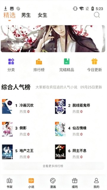 泰阅小说官方版