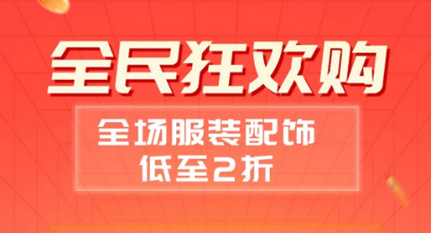 巨客商城最新版