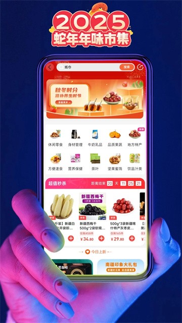 巨客商城最新版