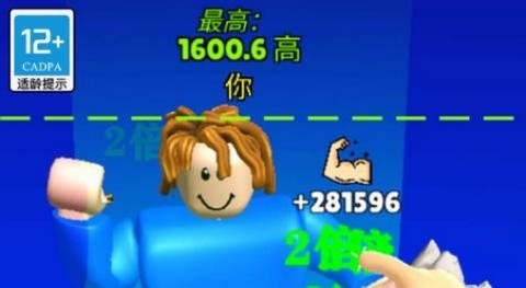 肌肉健身模拟器最新版