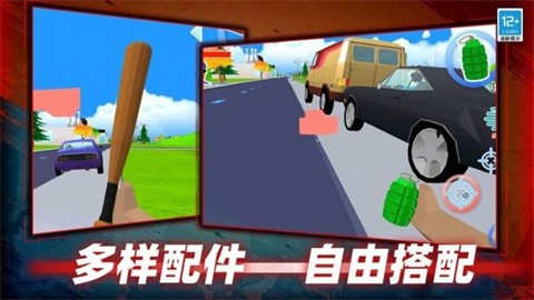 像素侠盗冒险正式版