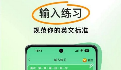 慢学英语正式版