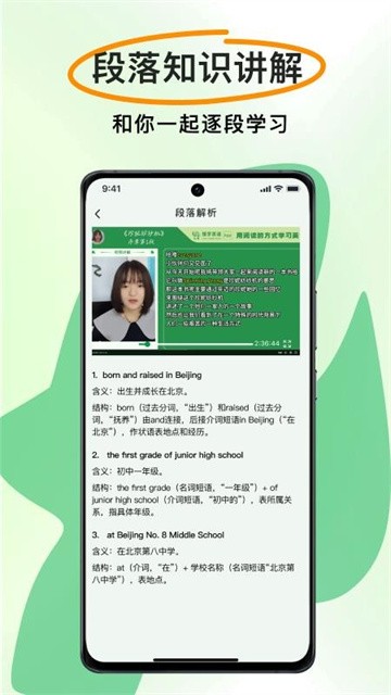 慢学英语正式版