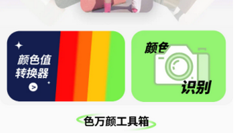 慧效工具箱最新版