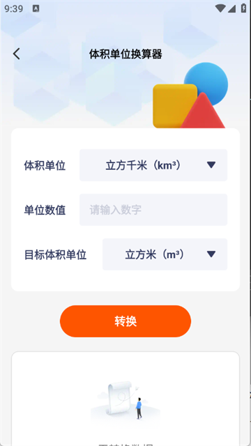 慧效工具箱最新版