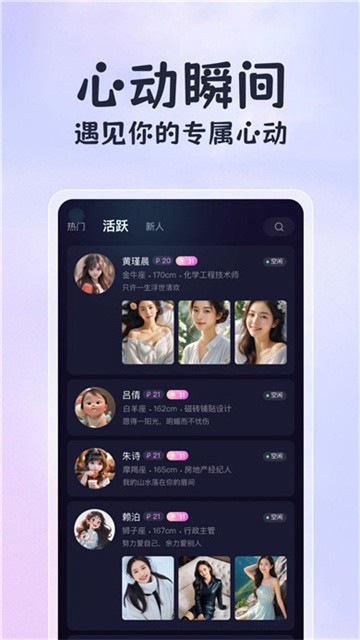 恋恋开黑app最新版