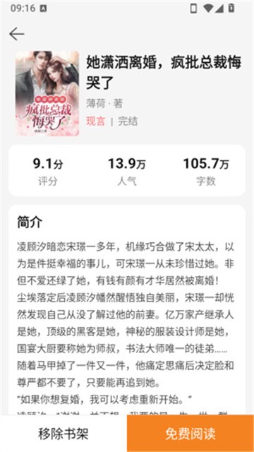 鲸鱼悦读正式版