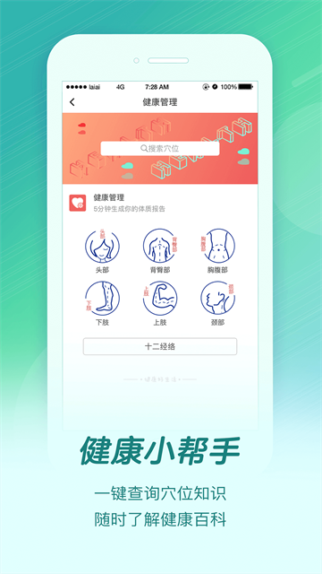 来艾商城最新版