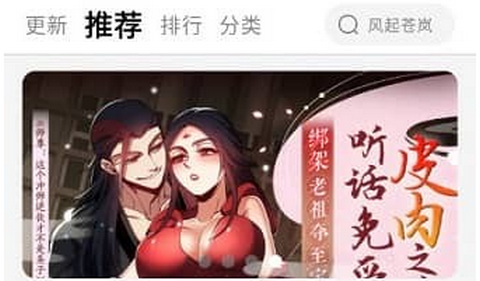 趣云漫漫画无广告版