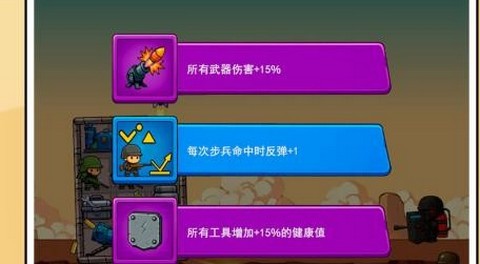尖兵特种连3正式版