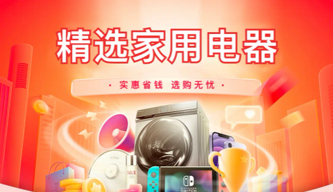 京多省钱购物最新版