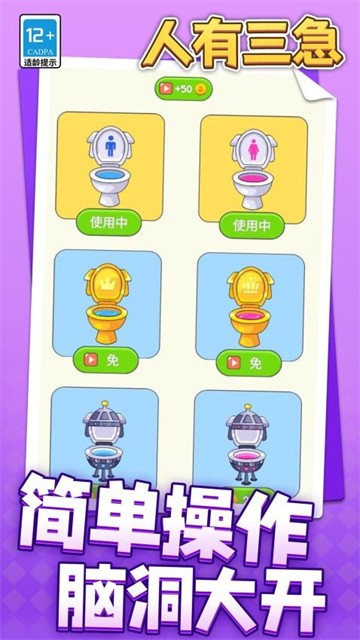 人有三急最新版