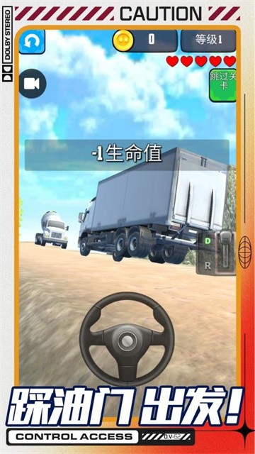 卡车爬坡挑战正式版