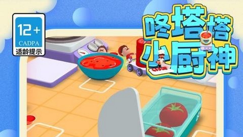 咚塔塔小厨神最新版