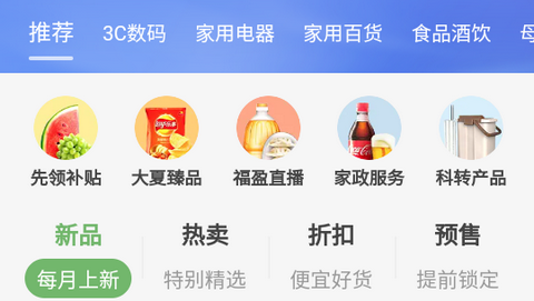 福盈生活官方版