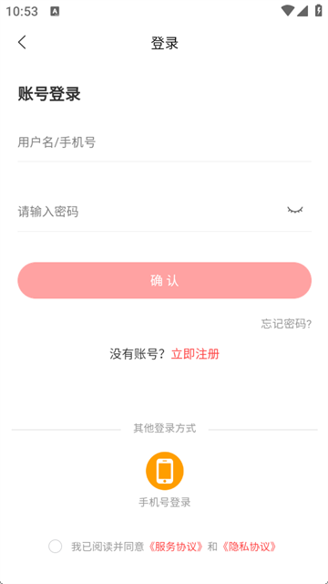 福盈生活官方版