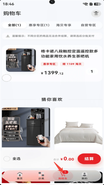 乐活甄选最新版
