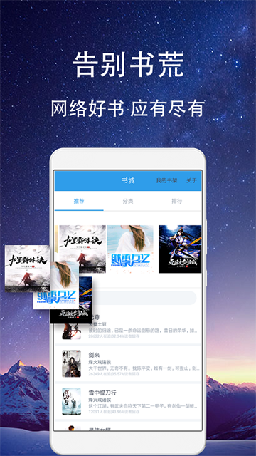 鸣琦小说无广告版
