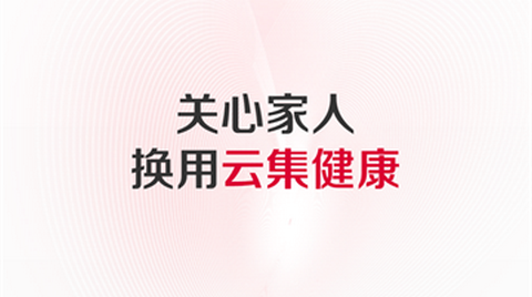 云集商城最新版