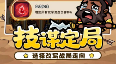 神将风云2026最新版