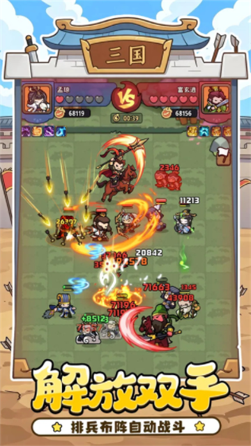 神将风云2026最新版