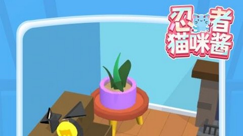 忍者猫咪酱安卓版