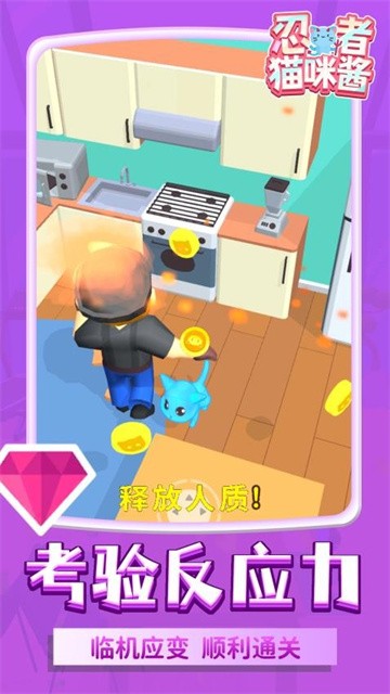 忍者猫咪酱安卓版