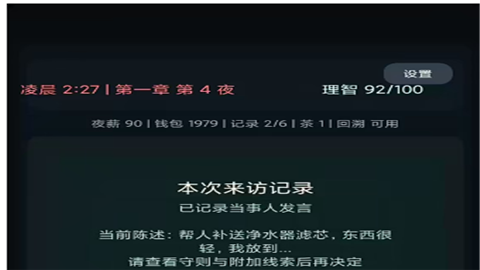 我在规则怪谈世界当保安手游