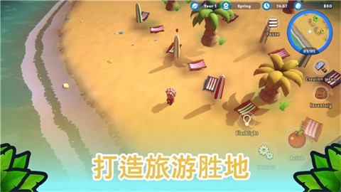 海岛之魂正式版